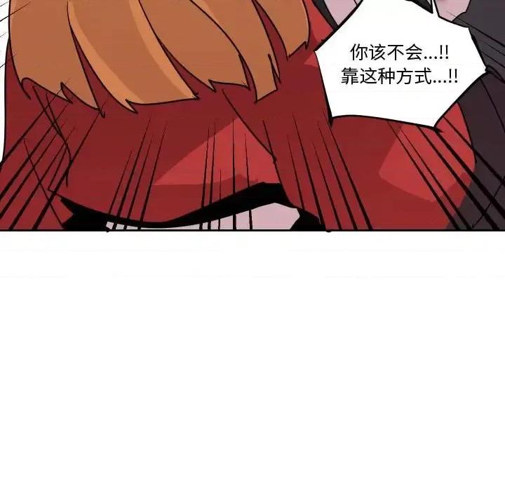 重建魔王城 重建魔王城第 39 话 第6页