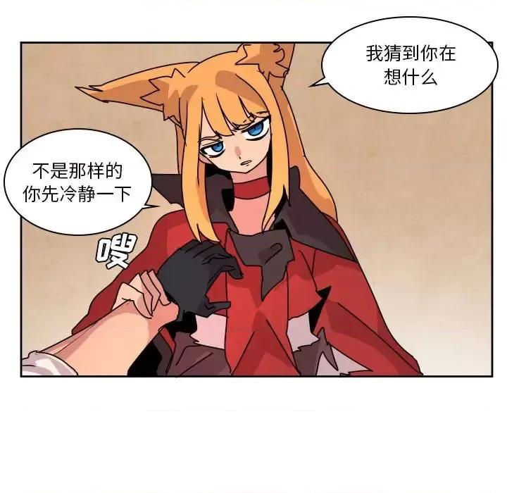 重建魔王城 重建魔王城第 39 话 第7页