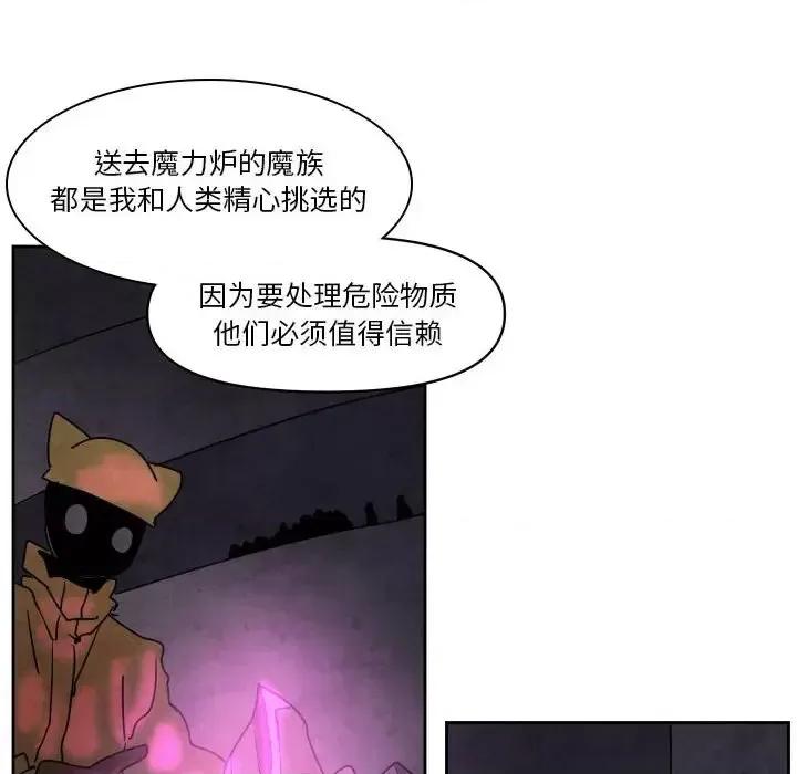 重建魔王城 重建魔王城第 39 话 第8页