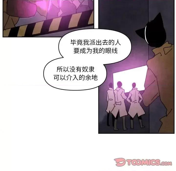 重建魔王城 重建魔王城第 39 话 第9页