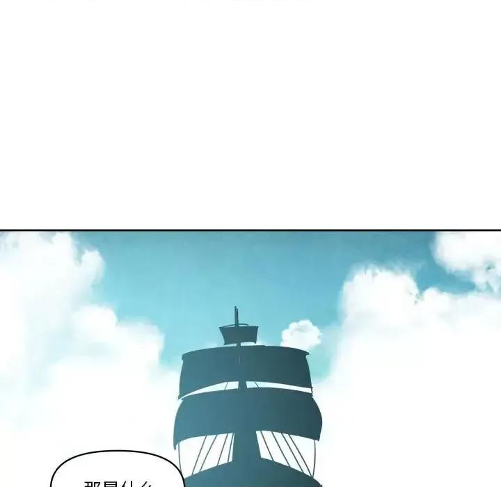 重建魔王城 重建魔王城第 39 话 第11页