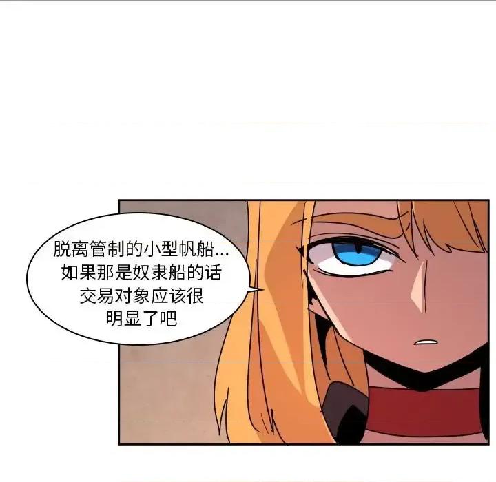 重建魔王城 重建魔王城第 39 话 第13页
