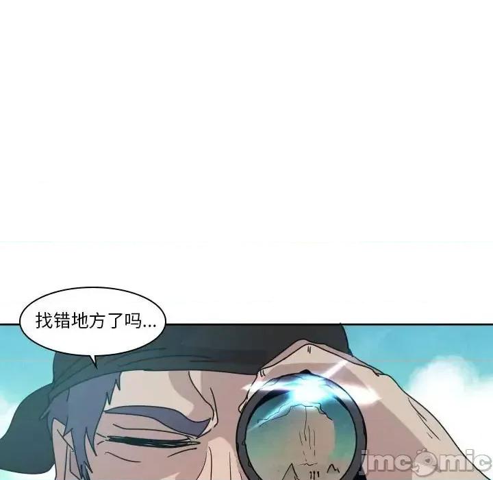 重建魔王城 重建魔王城第 39 话 第20页