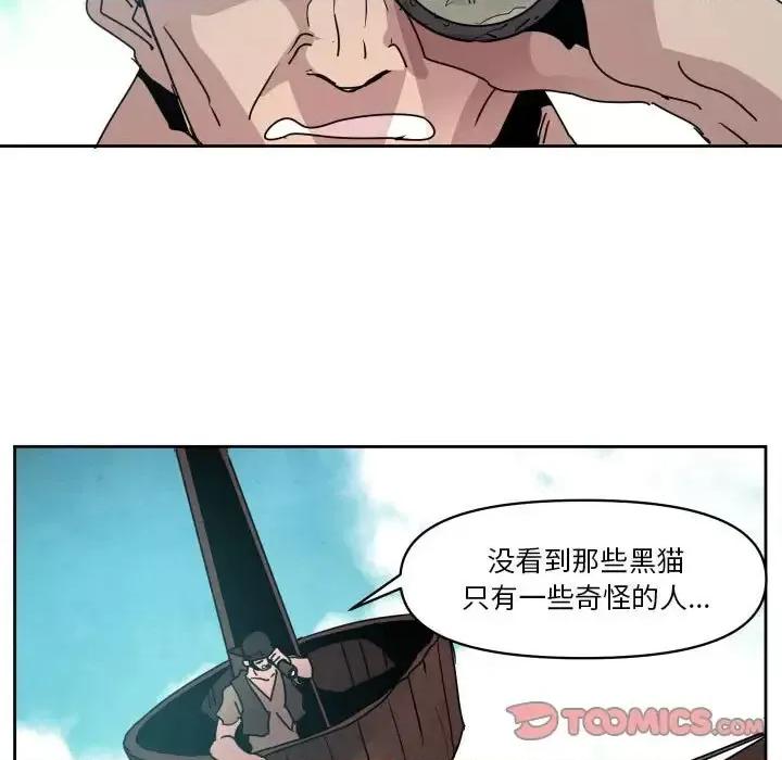 重建魔王城 重建魔王城第 39 话 第21页
