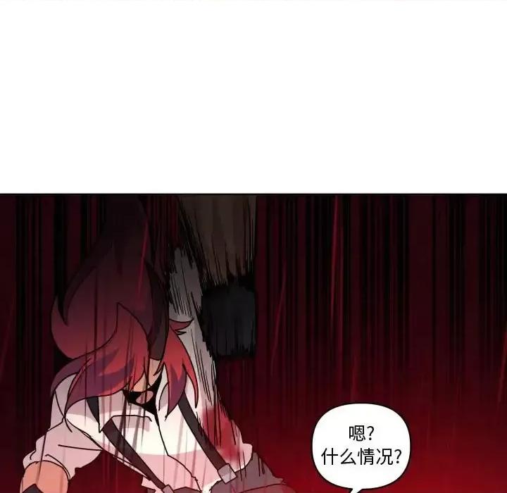 重建魔王城 重建魔王城第 39 话 第26页
