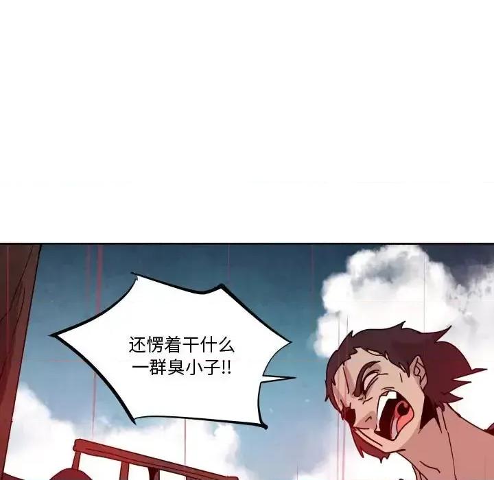 重建魔王城 重建魔王城第 39 话 第31页