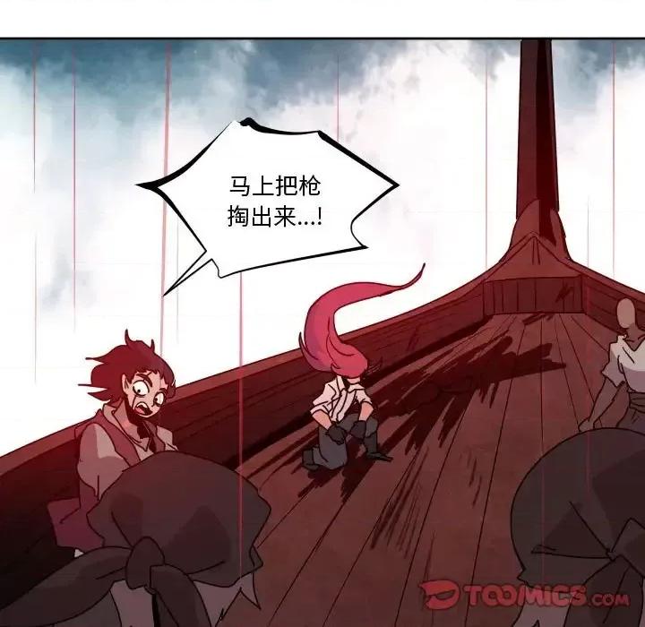 重建魔王城 重建魔王城第 39 话 第33页