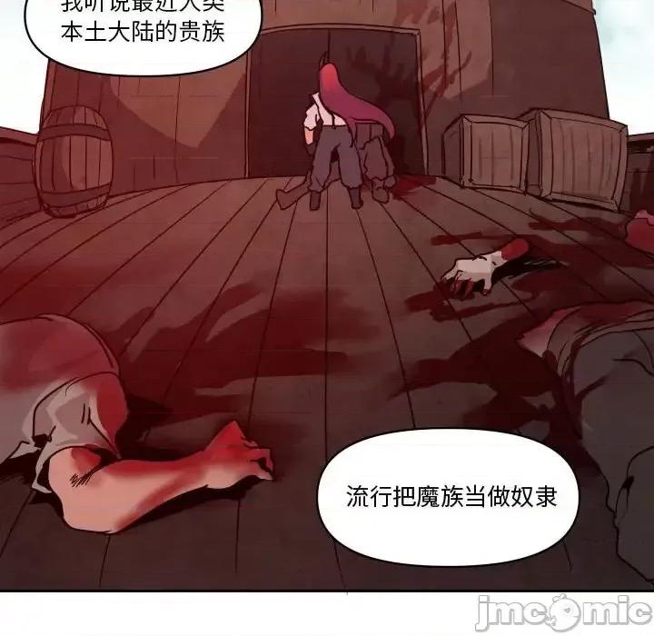 重建魔王城 重建魔王城第 39 话 第40页