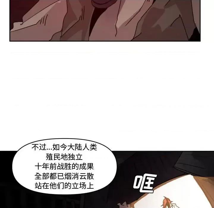 重建魔王城 重建魔王城第 39 话 第42页