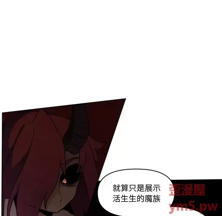 重建魔王城 重建魔王城第 39 话 第44页