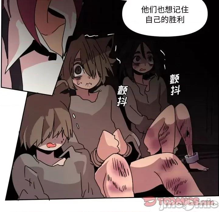 重建魔王城 重建魔王城第 39 话 第45页