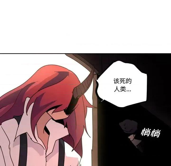 重建魔王城 重建魔王城第 39 话 第46页