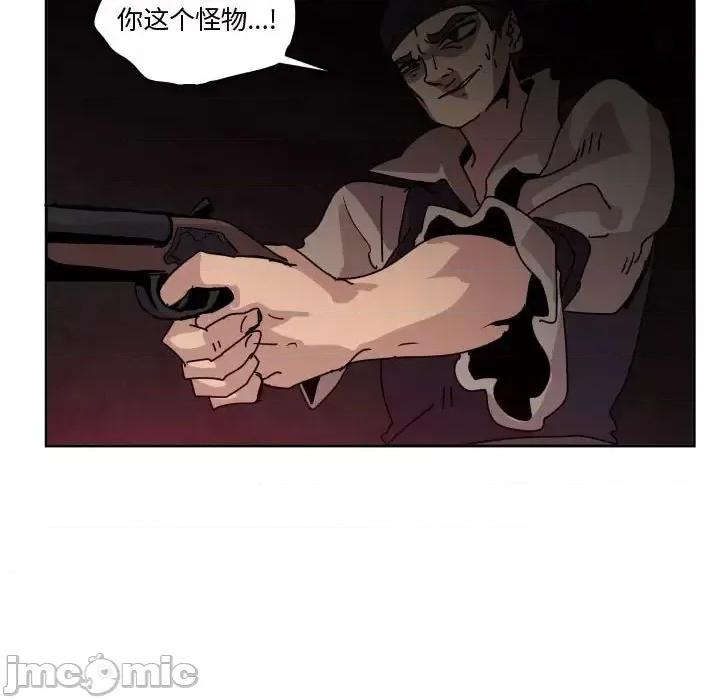 重建魔王城 重建魔王城第 39 话 第50页
