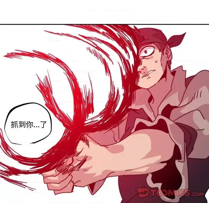 重建魔王城 重建魔王城第 39 话 第51页