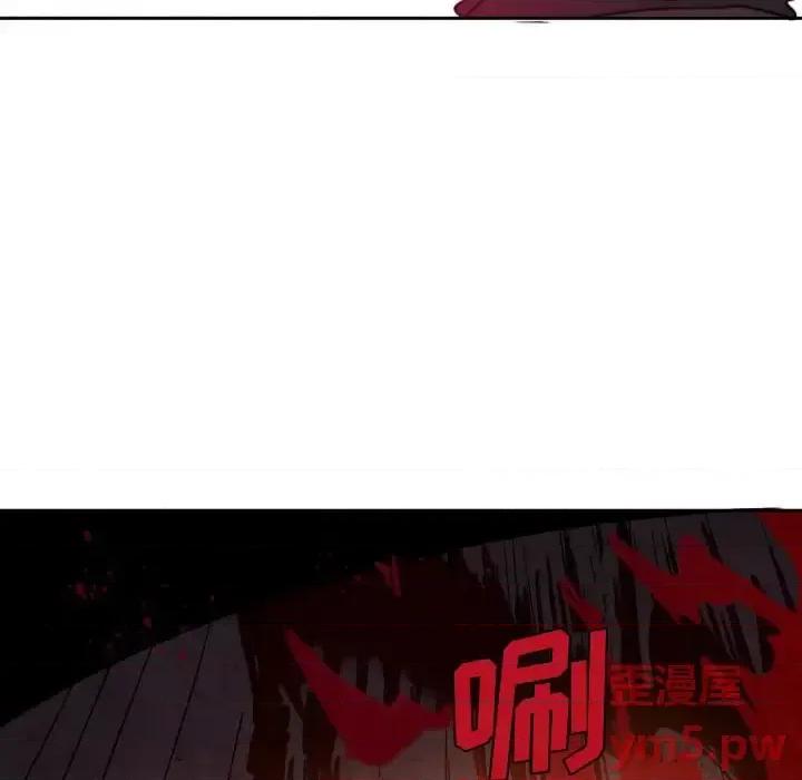 重建魔王城 重建魔王城第 39 话 第52页
