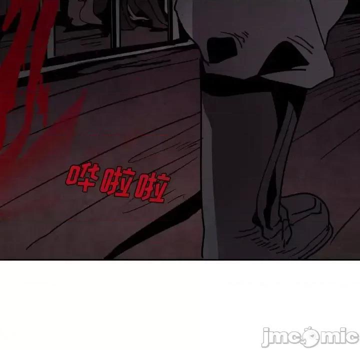 重建魔王城 重建魔王城第 39 话 第55页