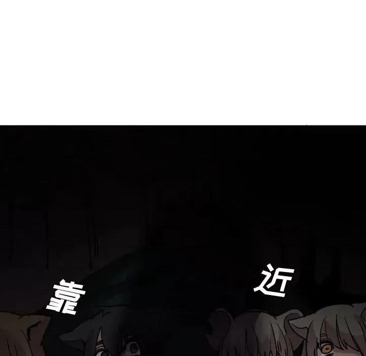 重建魔王城 重建魔王城第 39 话 第56页