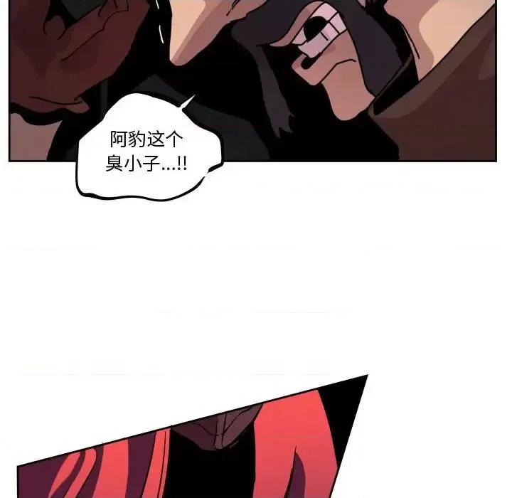 重建魔王城 重建魔王城第 39 话 第62页