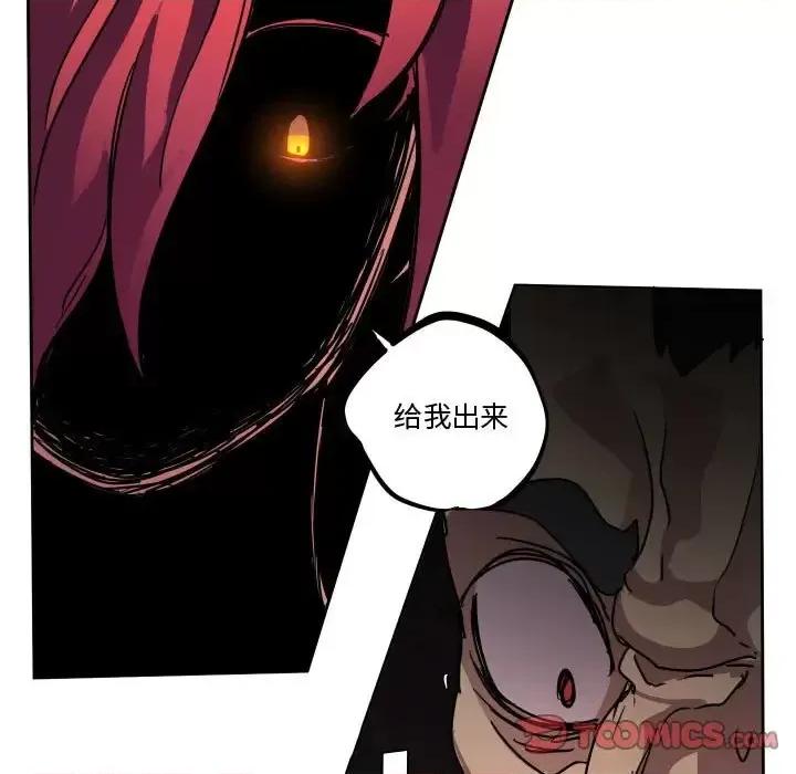 重建魔王城 重建魔王城第 39 话 第63页