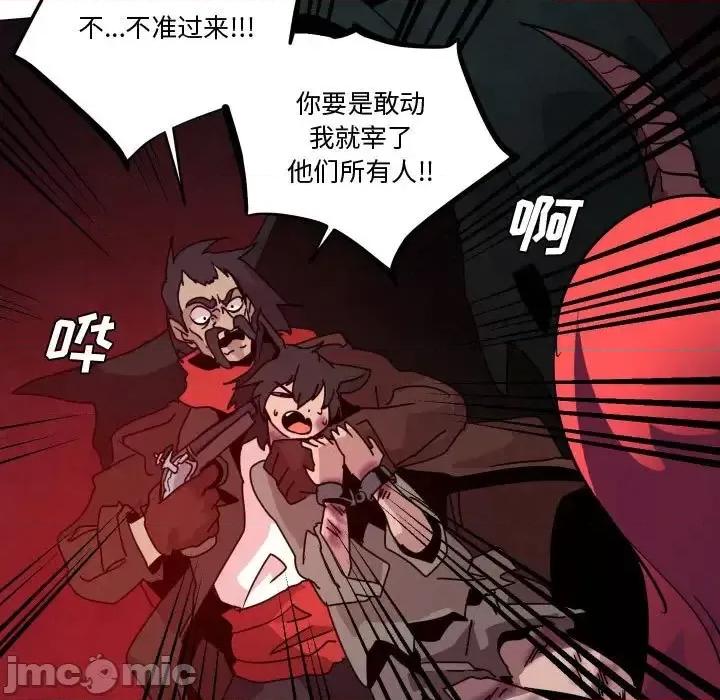 重建魔王城 重建魔王城第 39 话 第65页