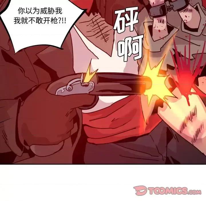 重建魔王城 重建魔王城第 39 话 第69页