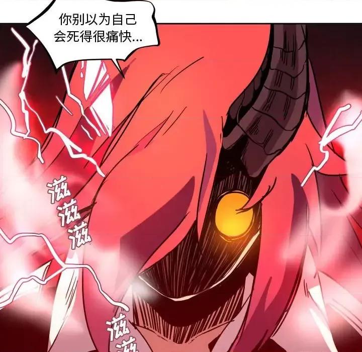 重建魔王城 重建魔王城第 39 话 第72页