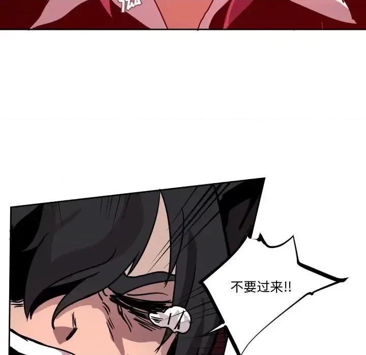 重建魔王城 重建魔王城第 39 话 第73页