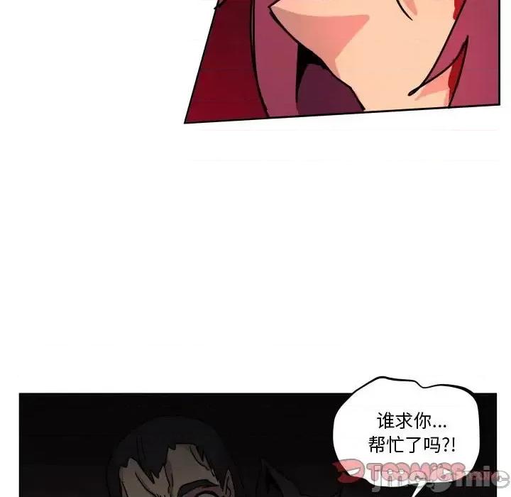 重建魔王城 重建魔王城第 39 话 第75页