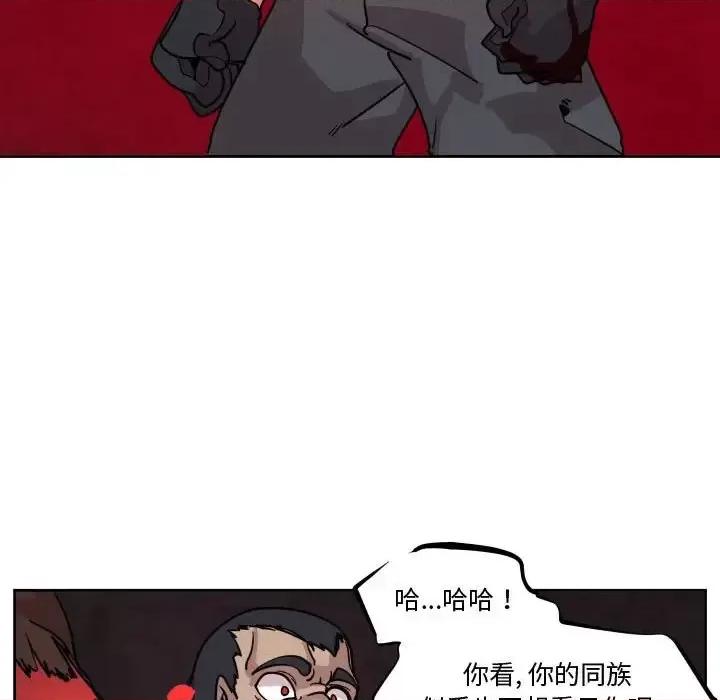 重建魔王城 重建魔王城第 39 话 第79页
