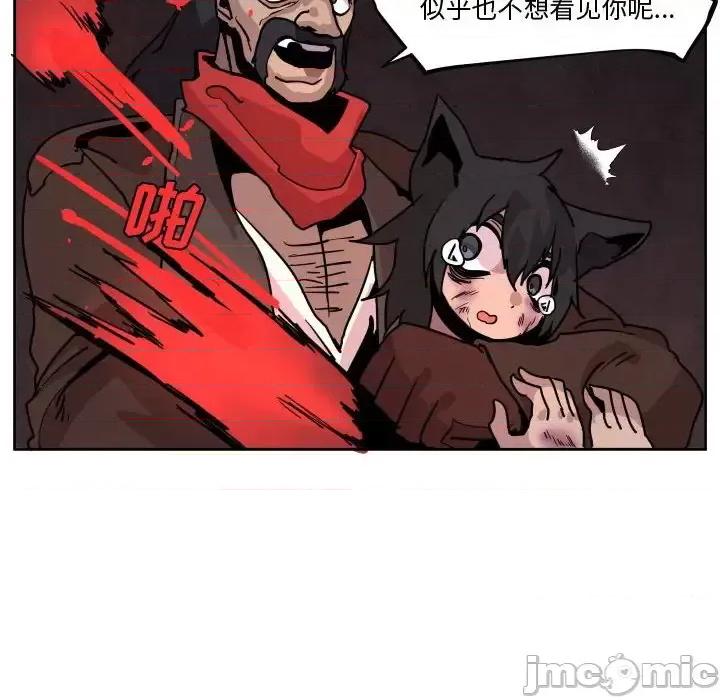 重建魔王城 重建魔王城第 39 话 第80页