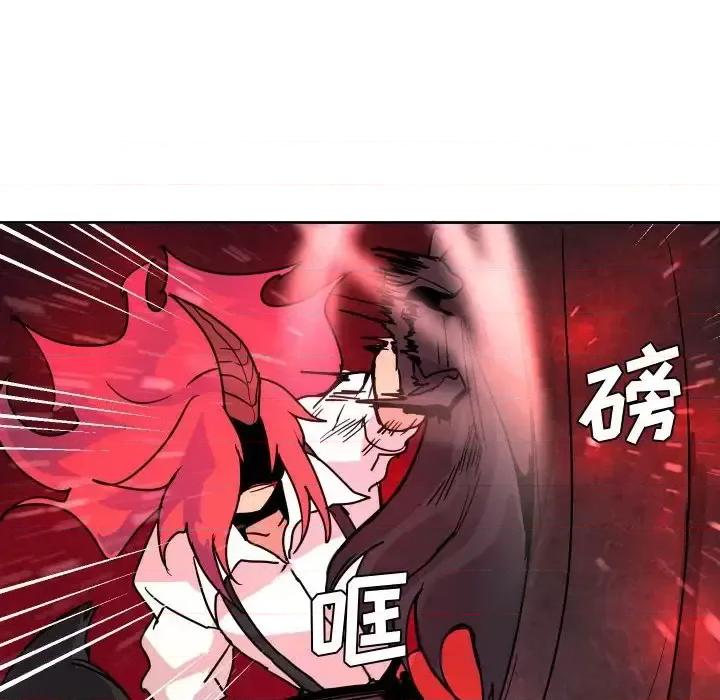 重建魔王城 重建魔王城第 39 话 第82页