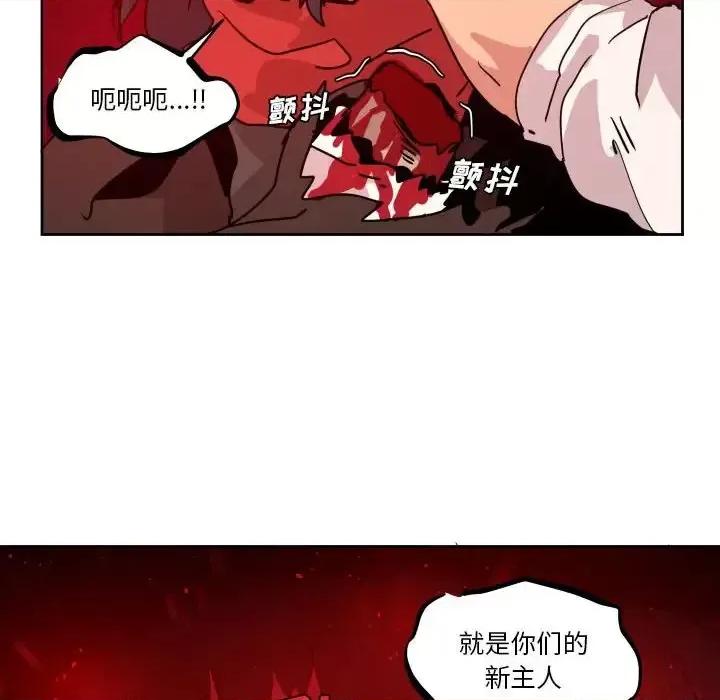 重建魔王城 重建魔王城第 39 话 第86页