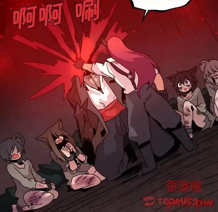 重建魔王城 重建魔王城第 39 话 第87页