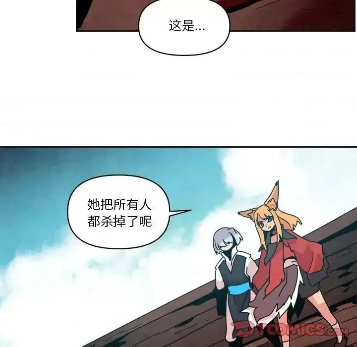 重建魔王城 重建魔王城第 39 话 第93页