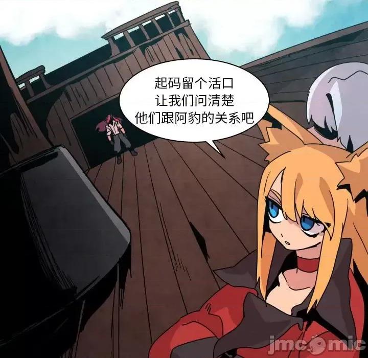 重建魔王城 重建魔王城第 39 话 第95页
