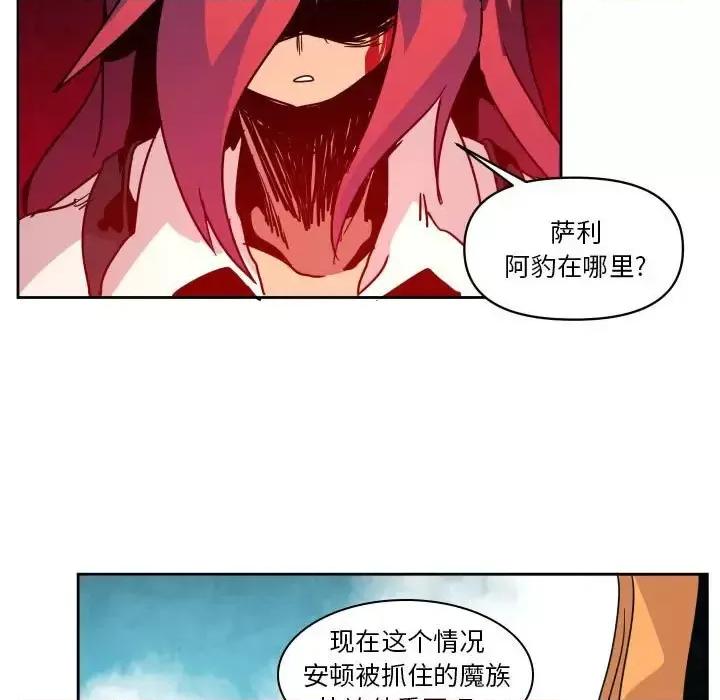 重建魔王城 重建魔王城第 39 话 第97页