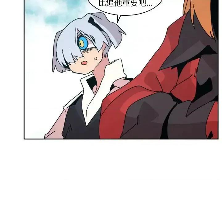 重建魔王城 重建魔王城第 39 话 第98页
