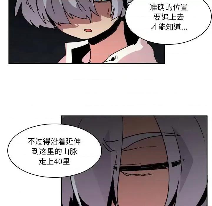 重建魔王城 重建魔王城第 39 话 第103页