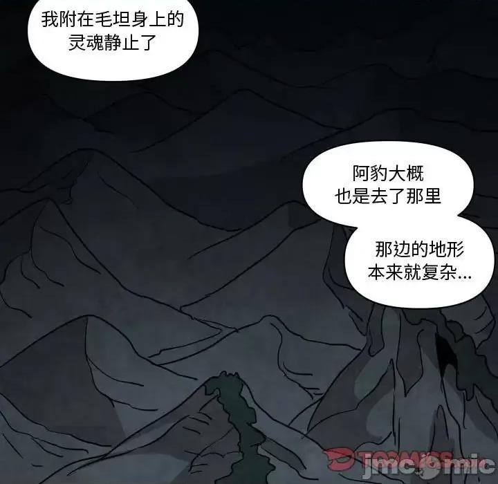重建魔王城 重建魔王城第 39 话 第105页