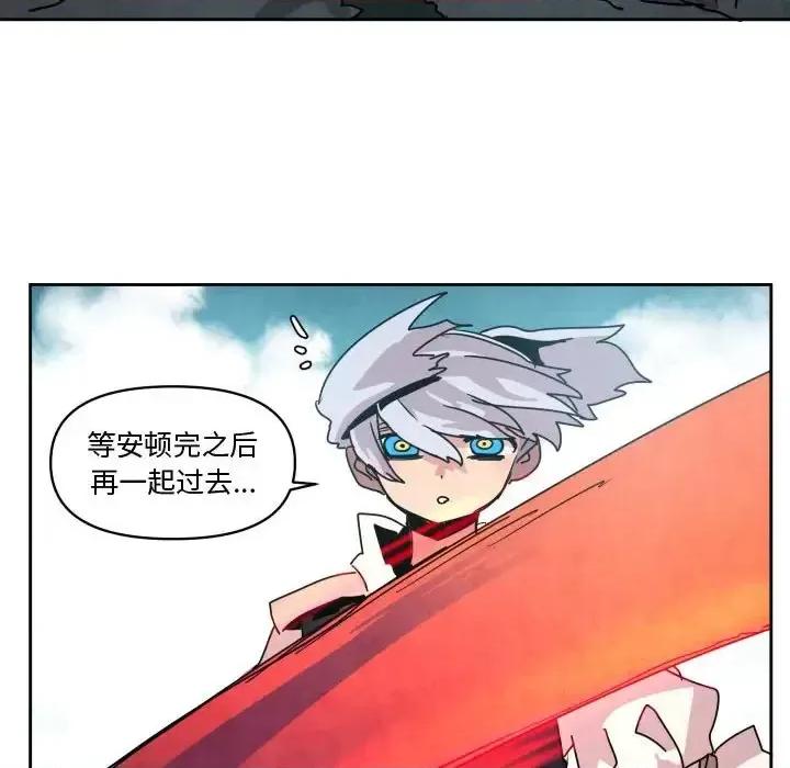 重建魔王城 重建魔王城第 39 话 第106页