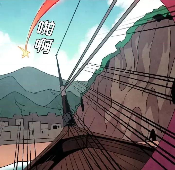 重建魔王城 重建魔王城第 39 话 第108页