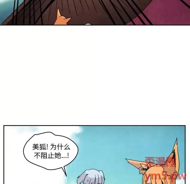 重建魔王城 重建魔王城第 39 话 第109页