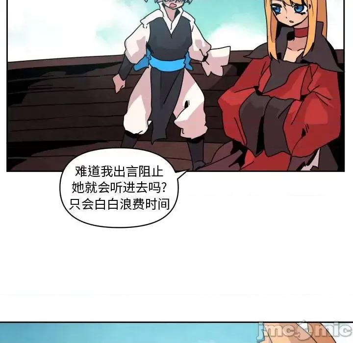 重建魔王城 重建魔王城第 39 话 第110页