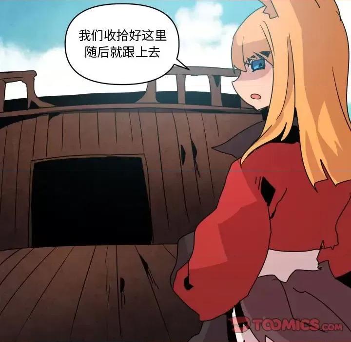 重建魔王城 重建魔王城第 39 话 第111页