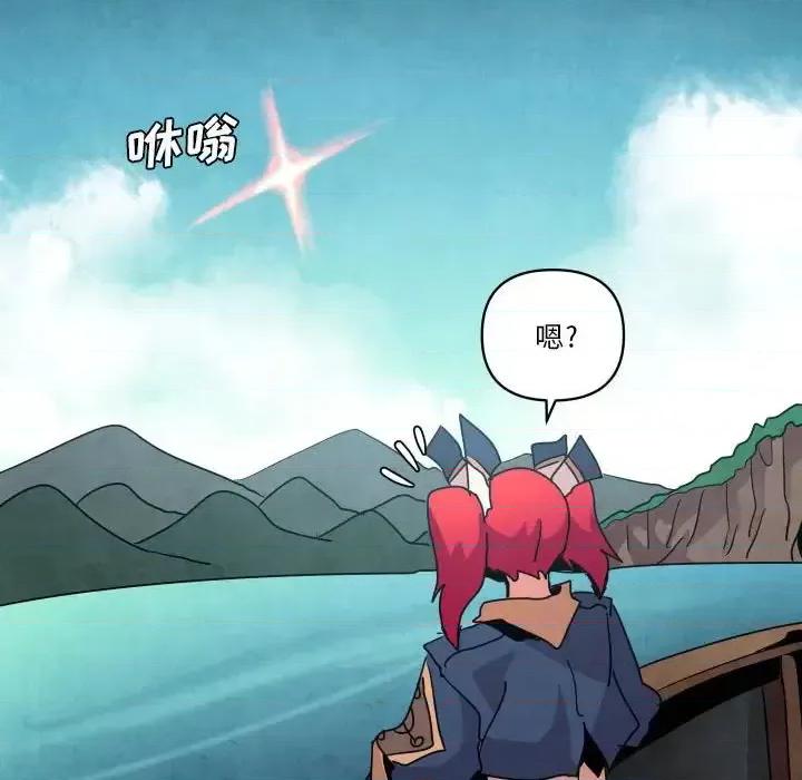 重建魔王城 重建魔王城第 39 话 第114页
