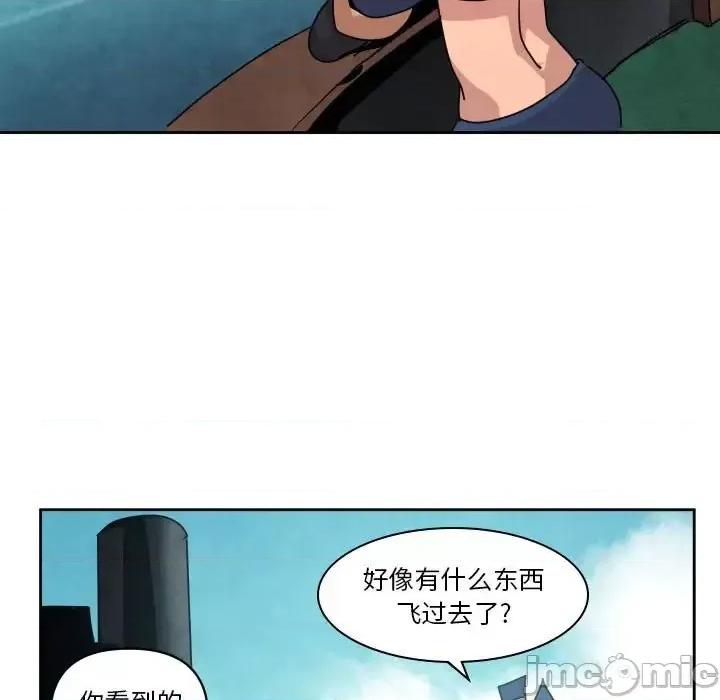 重建魔王城 重建魔王城第 39 话 第115页