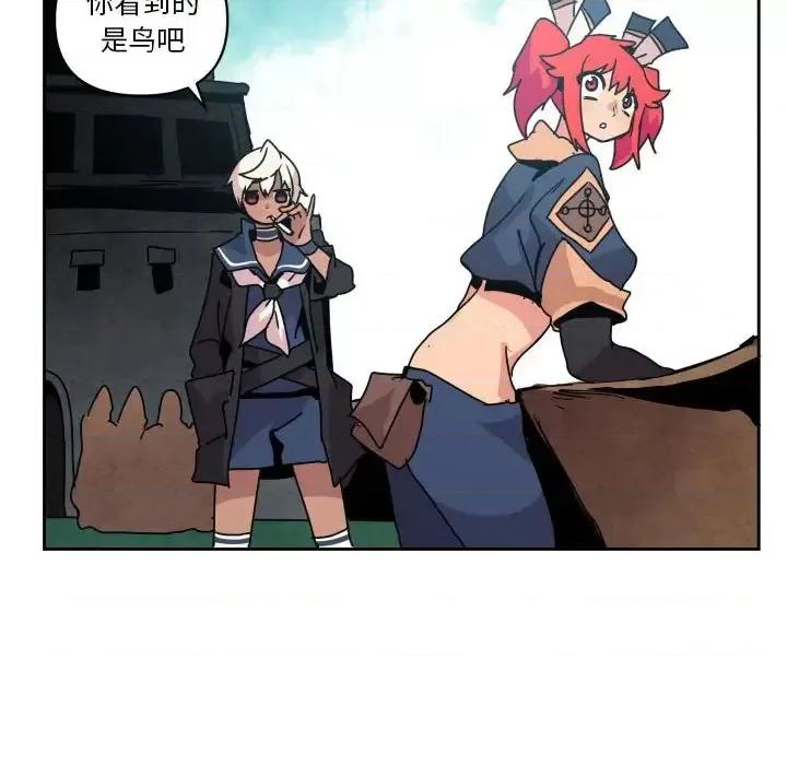 重建魔王城 重建魔王城第 39 话 第116页