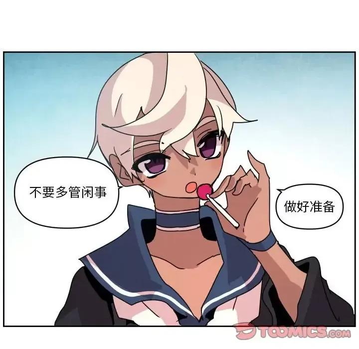 重建魔王城 重建魔王城第 39 话 第117页