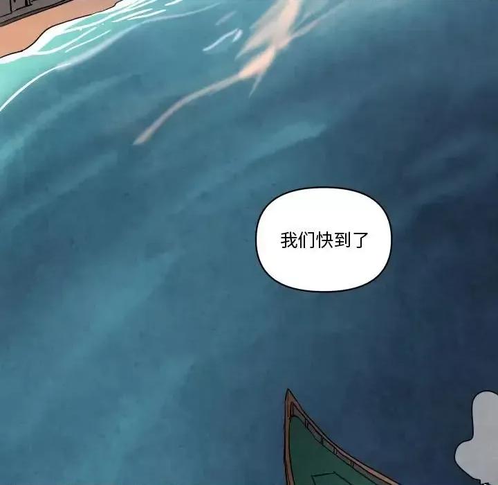 重建魔王城 重建魔王城第 39 话 第119页