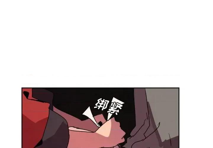 重建魔王城 重建魔王城第 40 话 第1页